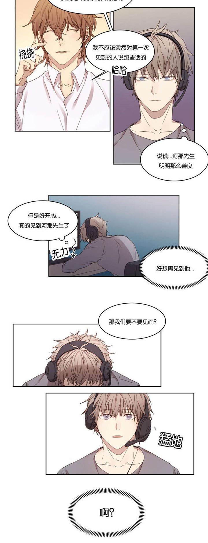 第3章：帅气