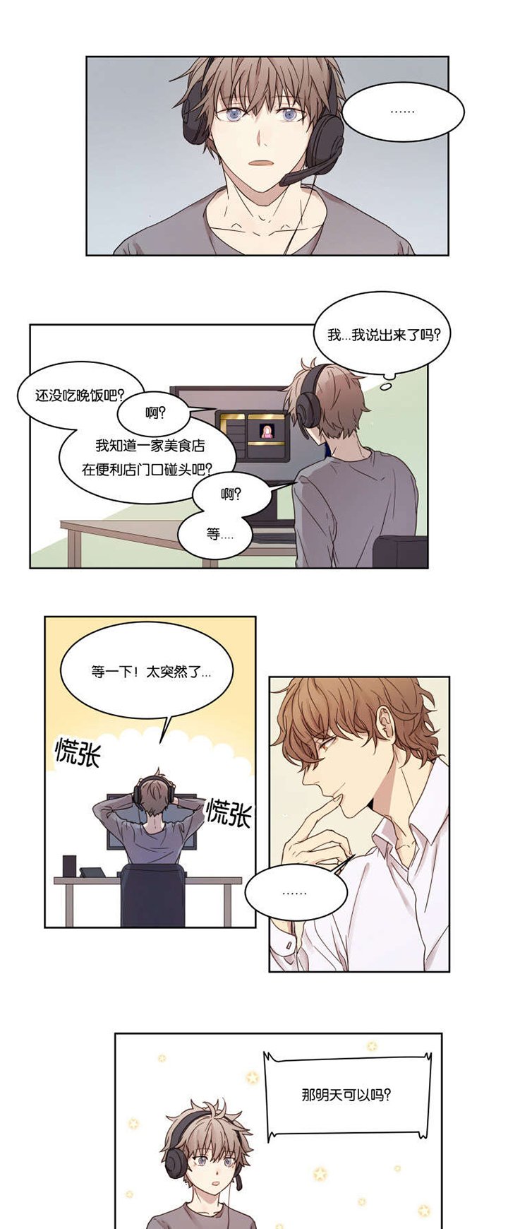 第3章：帅气