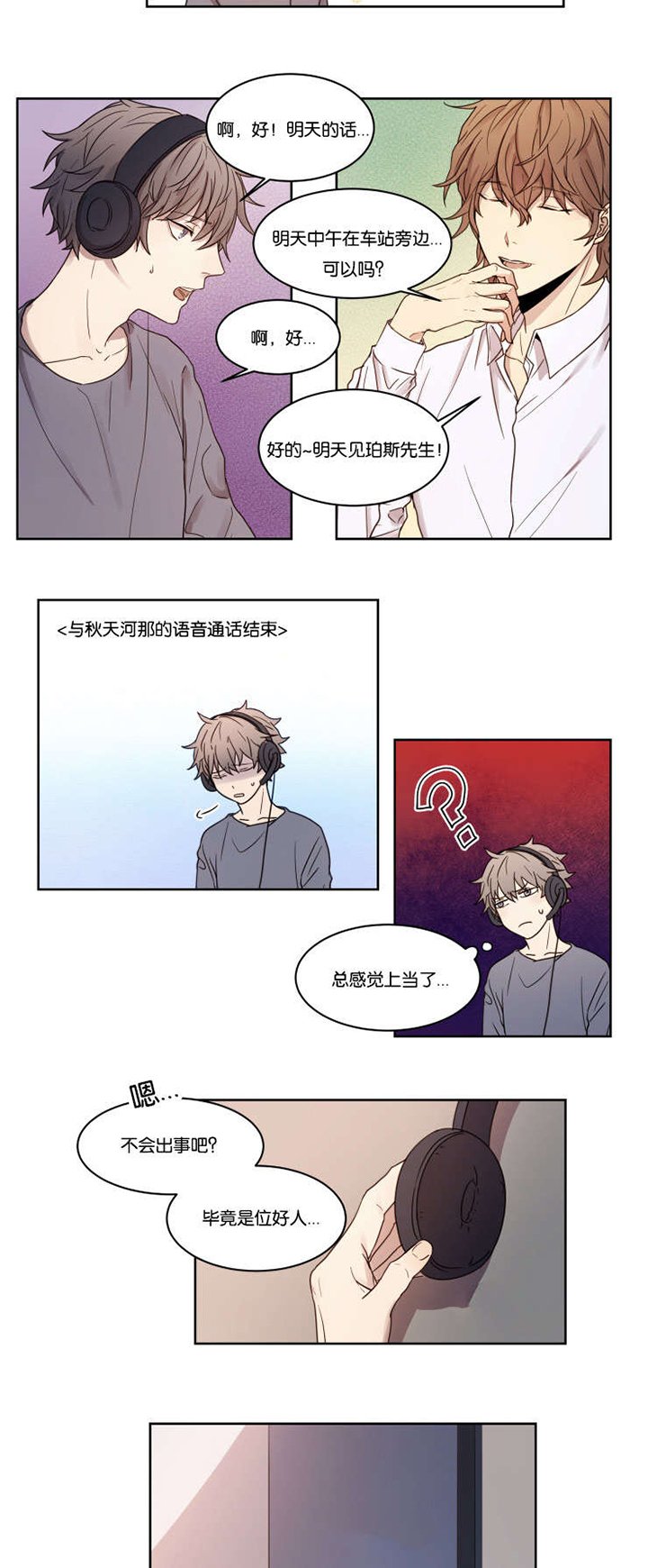 第3章：帅气