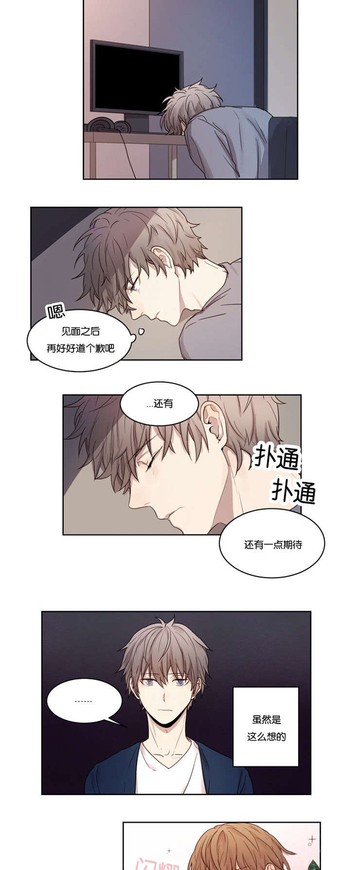 第3章：帅气