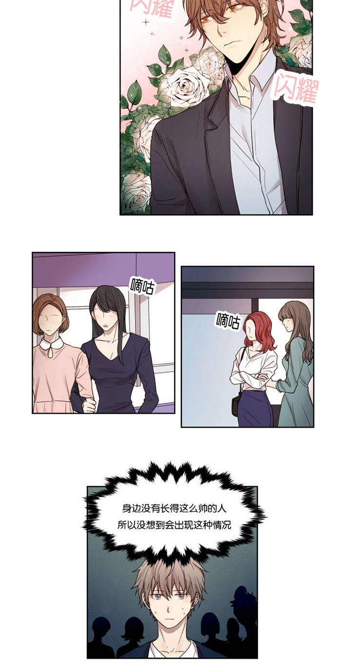 第3章：帅气