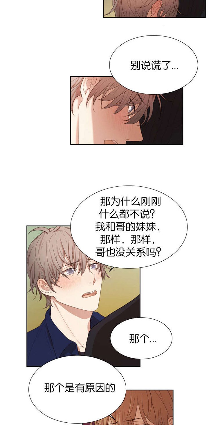 第30章：你在等我吗