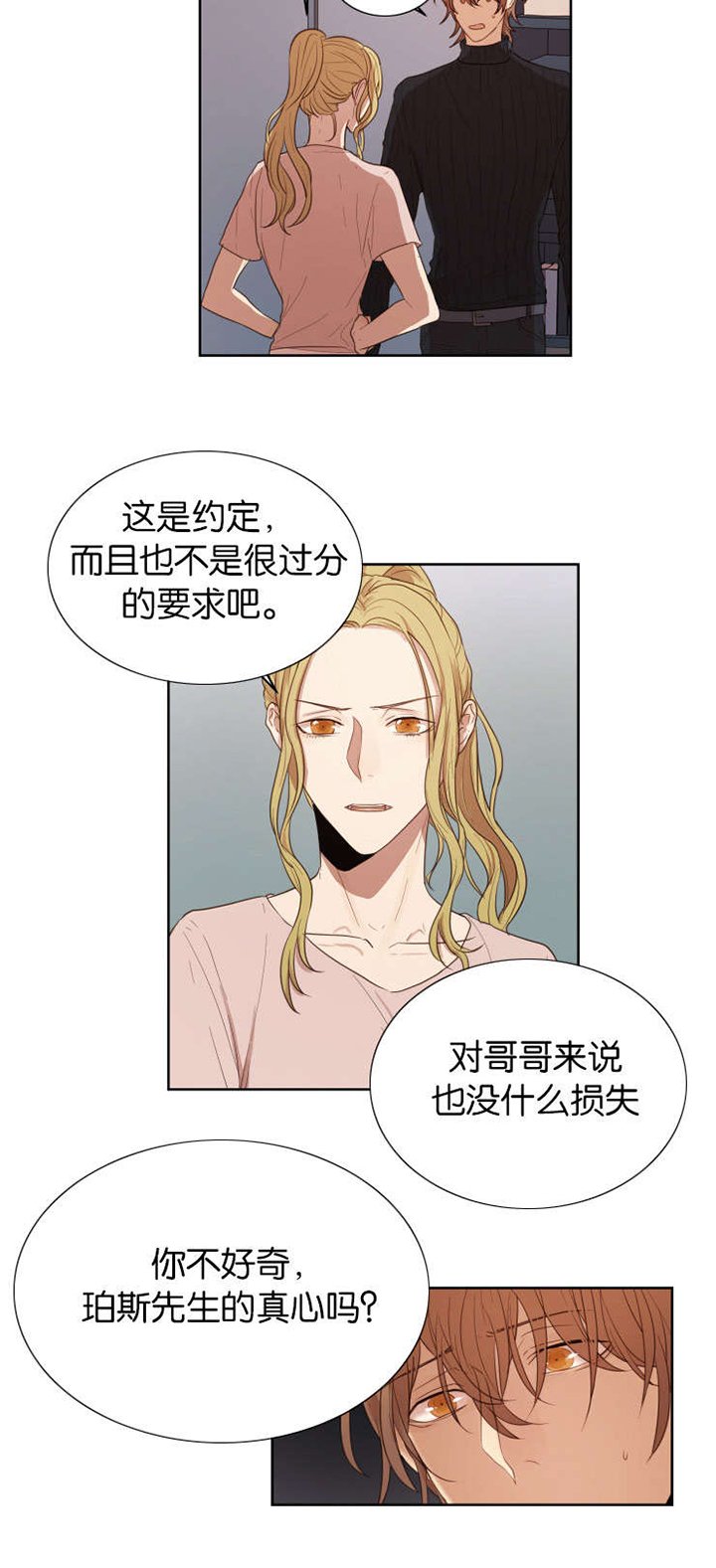 第30章：你在等我吗