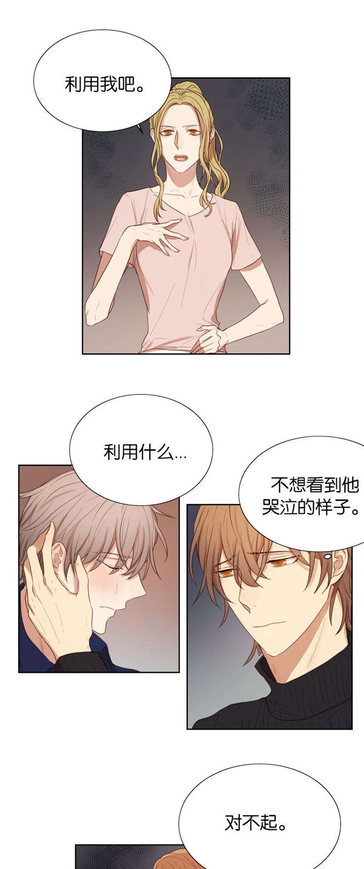 第30章：你在等我吗