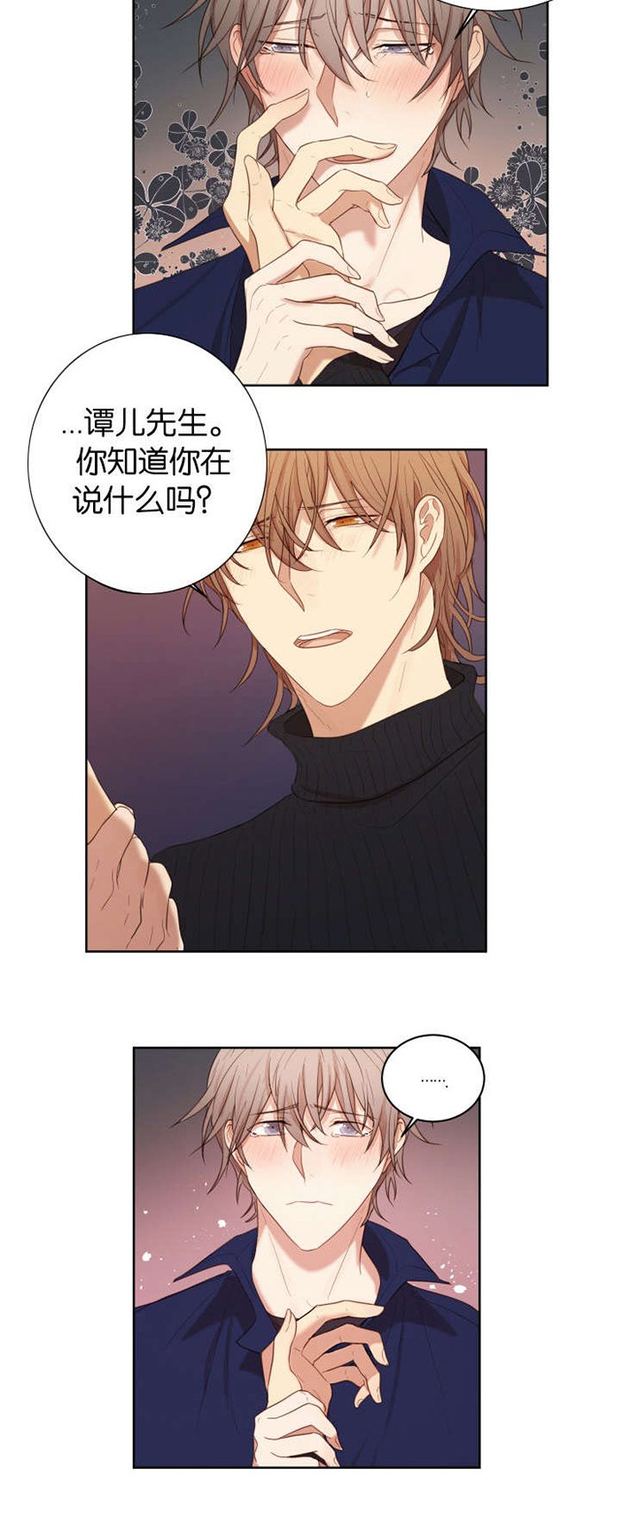 第30章：你在等我吗