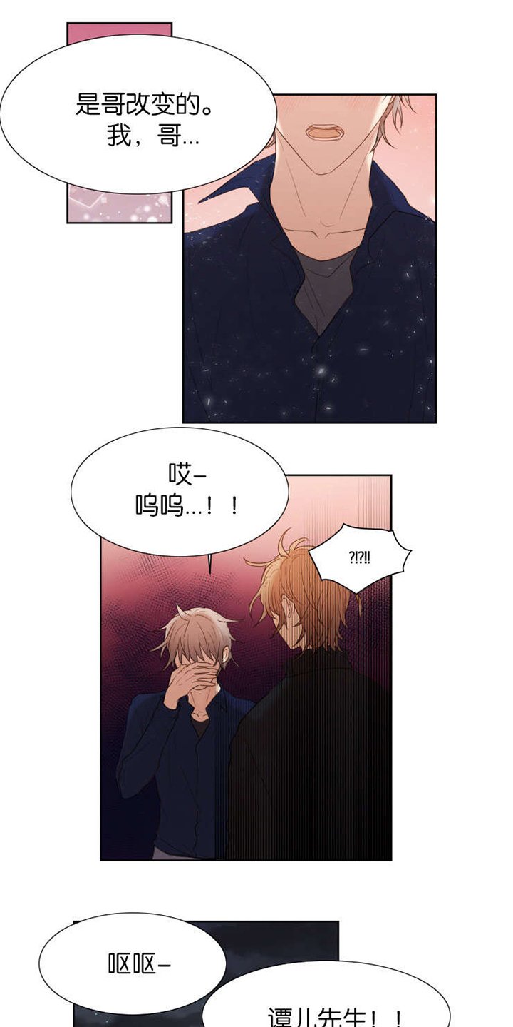 第30章：你在等我吗