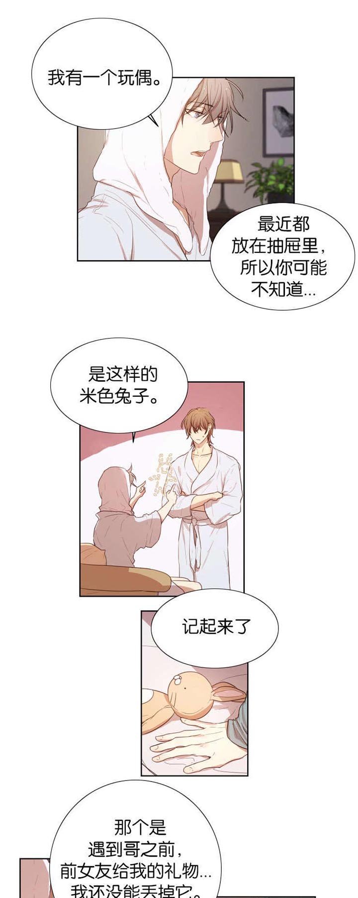 第31章：然后呢