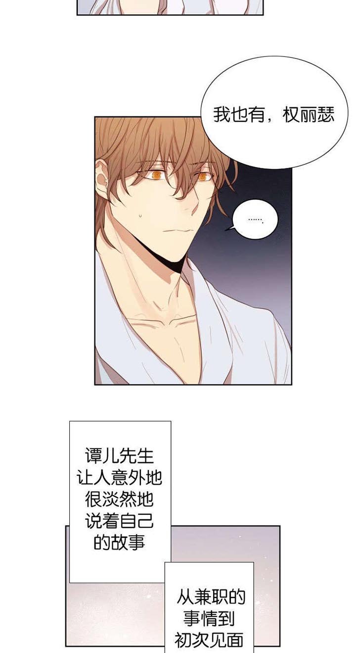 第31章：然后呢