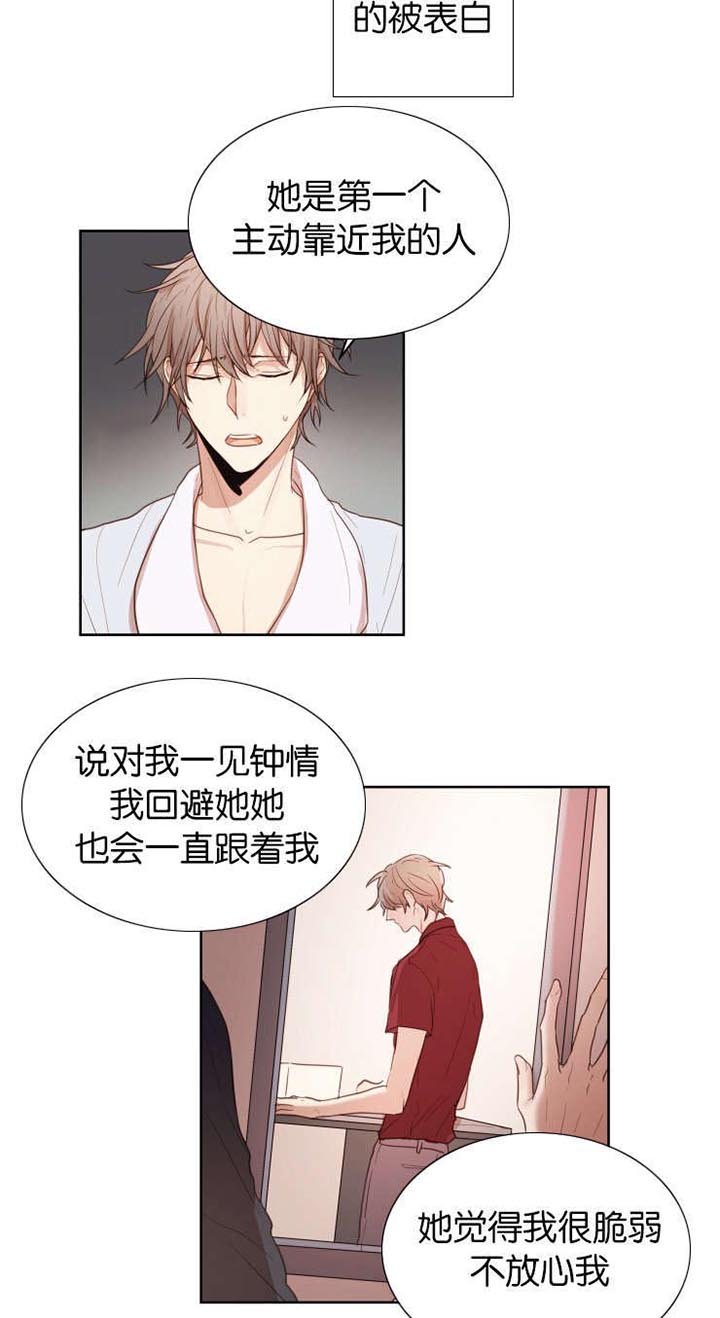 第31章：然后呢
