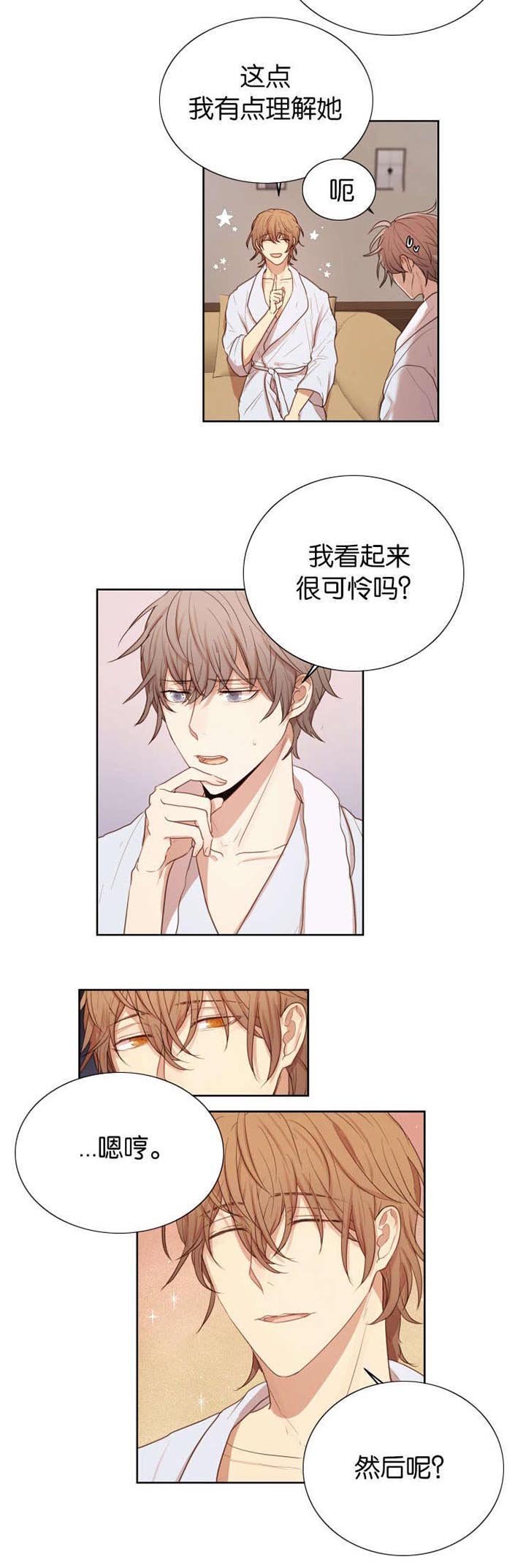 第31章：然后呢