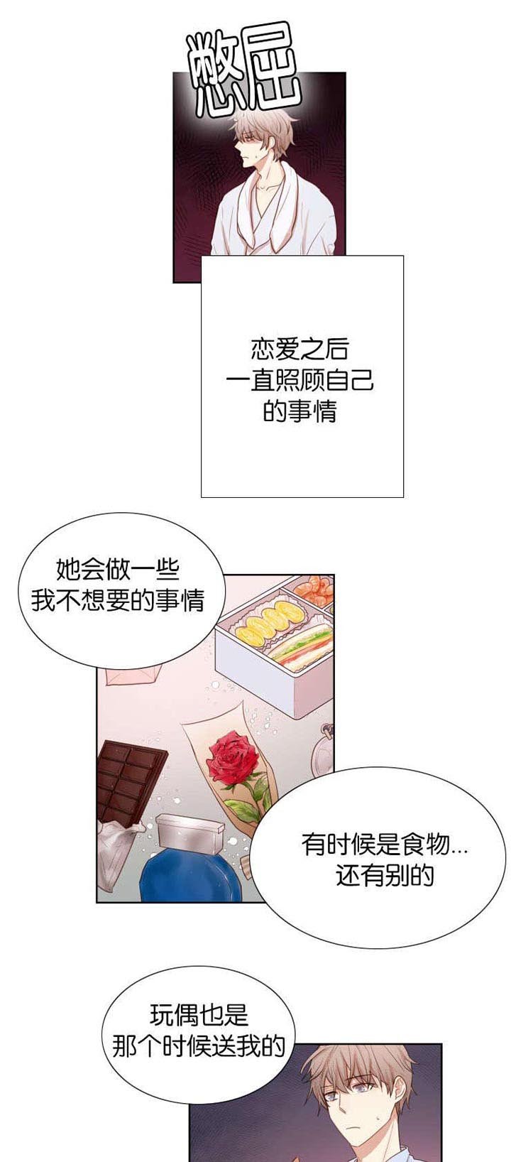 第31章：然后呢