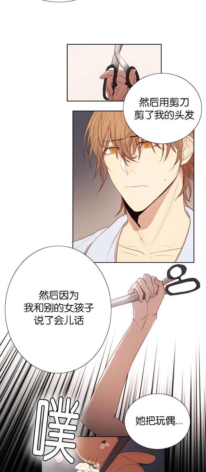 第31章：然后呢