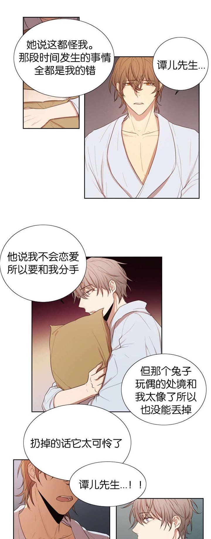 第32章：你是我的全部