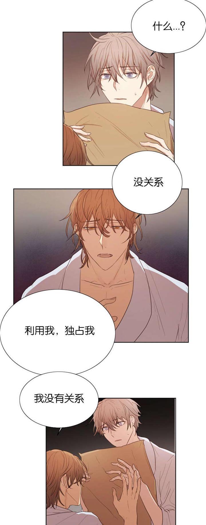 第32章：你是我的全部