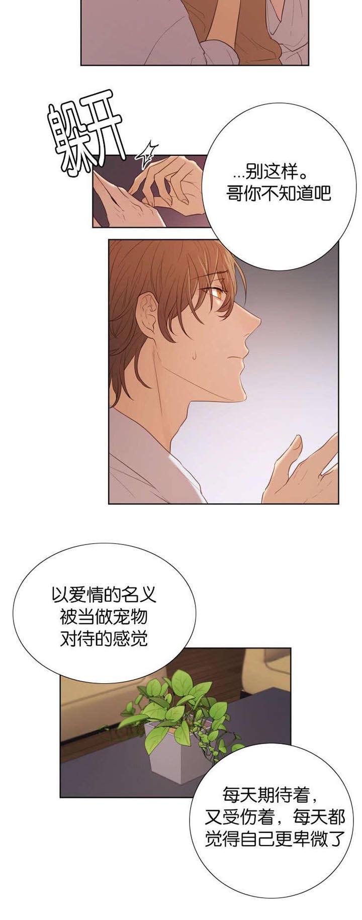 第32章：你是我的全部