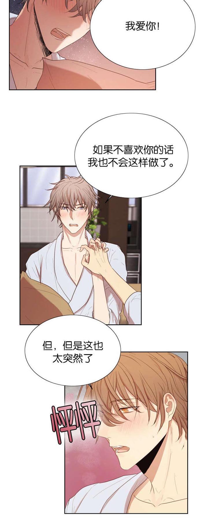 第33章：我是你的唯一