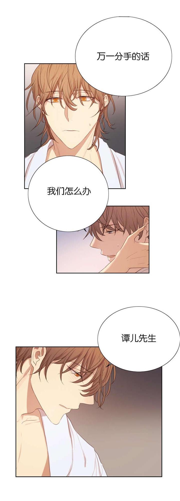 第33章：我是你的唯一