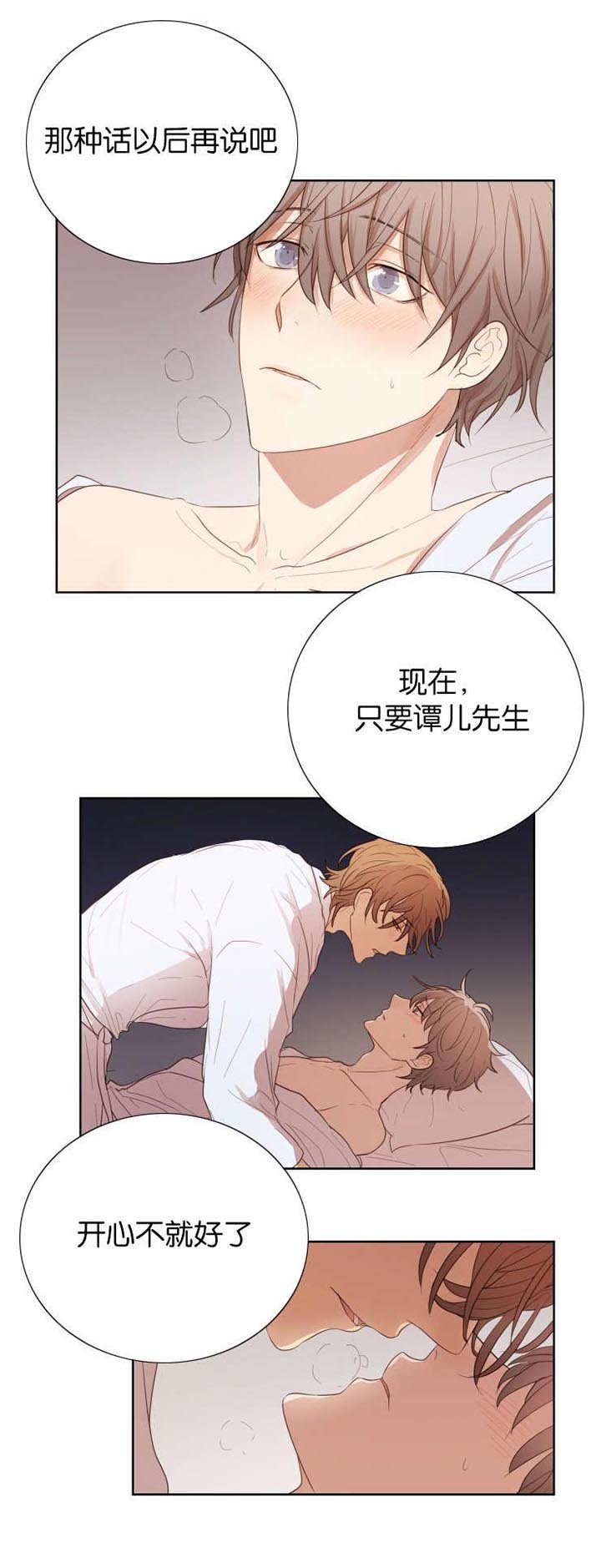 第33章：我是你的唯一