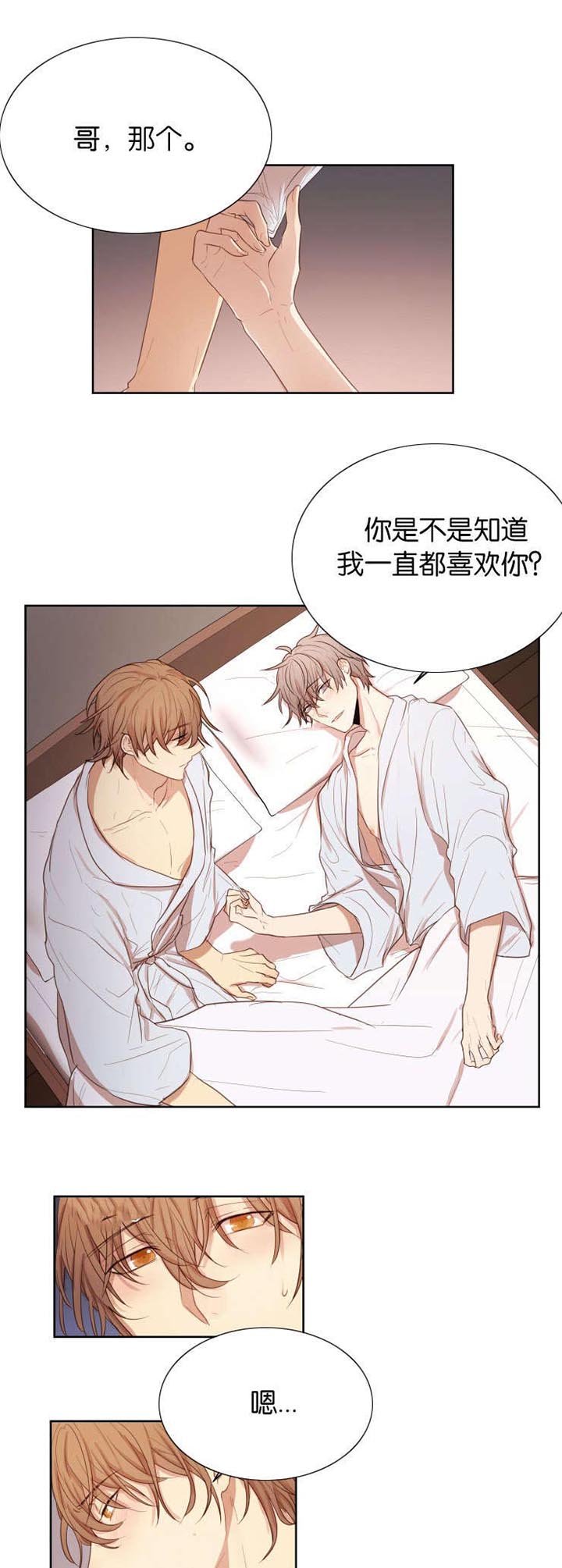 第33章：我是你的唯一