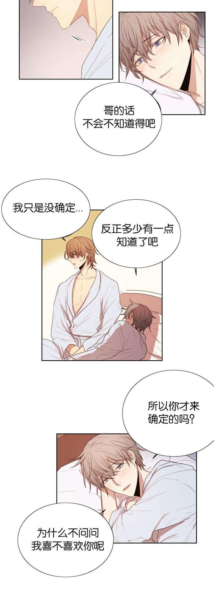 第33章：我是你的唯一