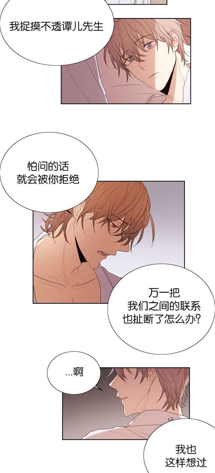 第34章：爱情任务