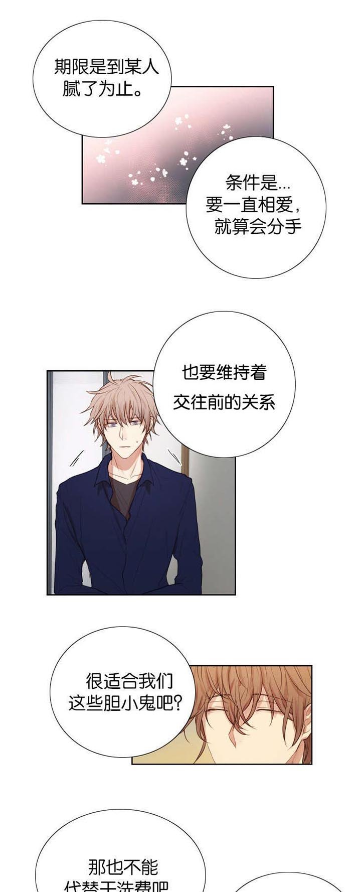 第34章：爱情任务