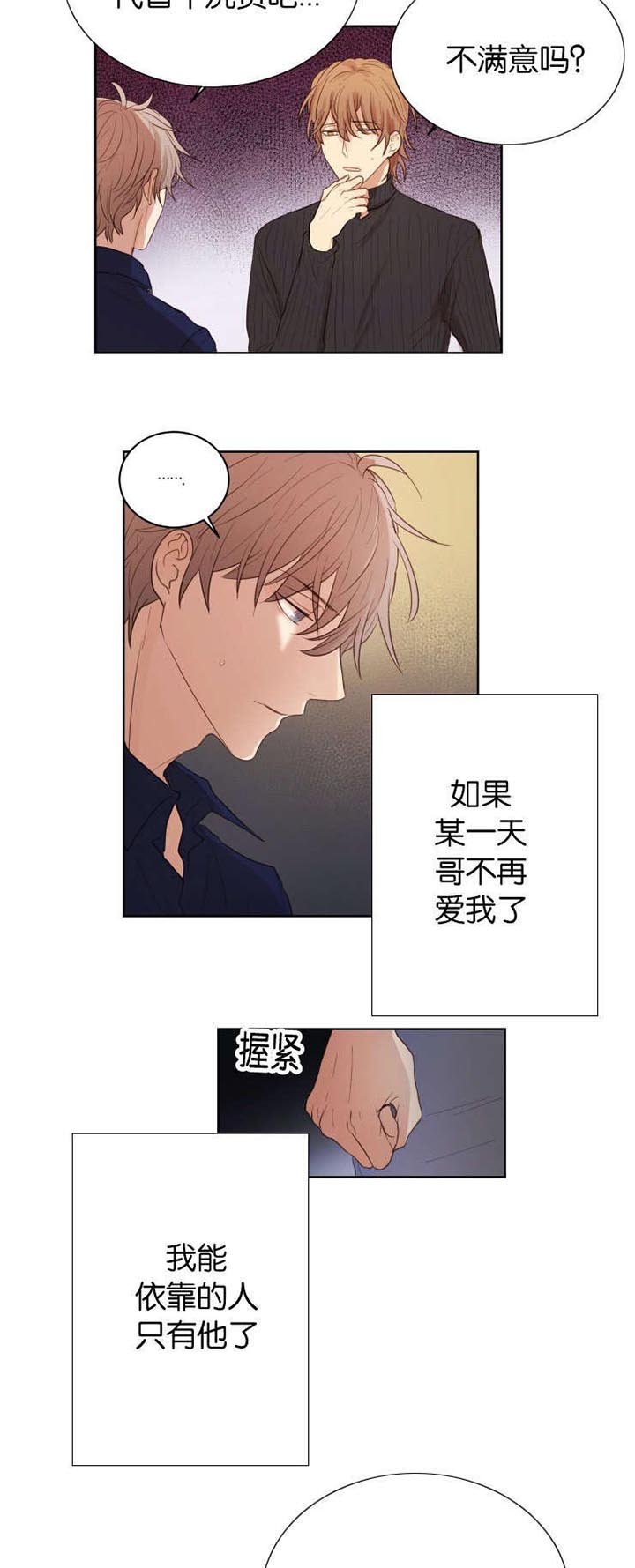 第34章：爱情任务