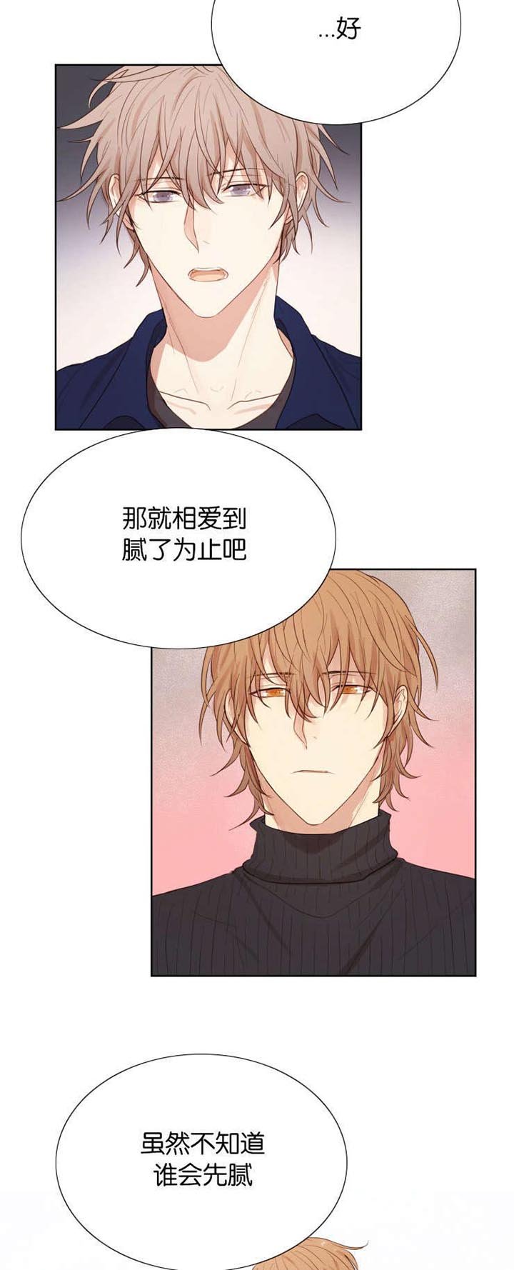 第34章：爱情任务
