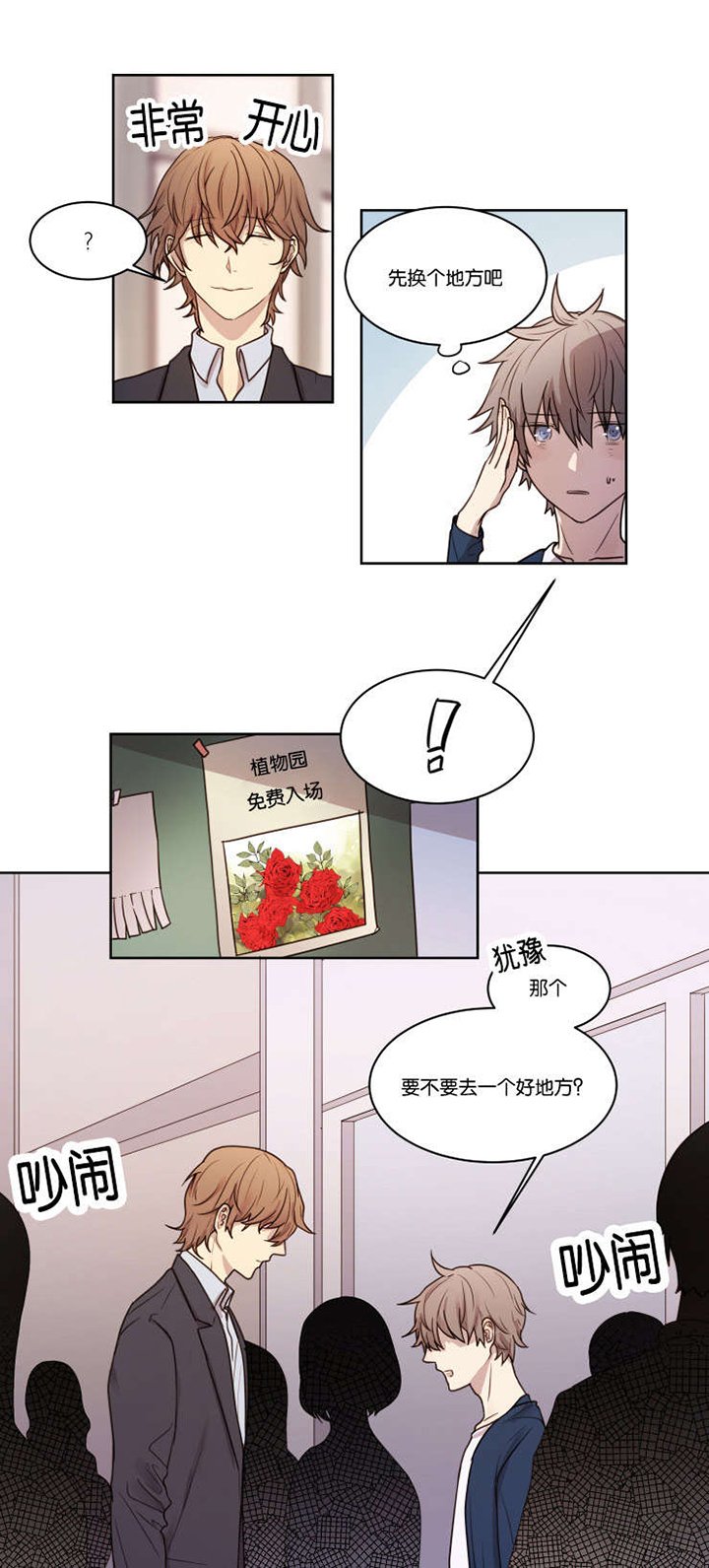 第4章：你想要的东西
