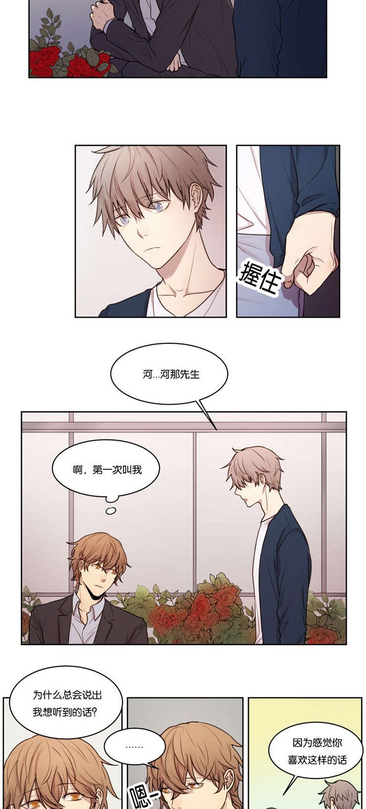 第4章：你想要的东西