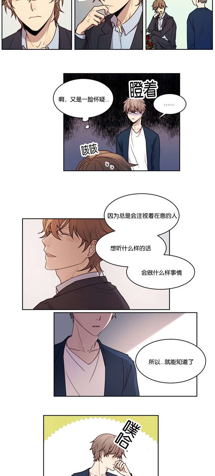 第4章：你想要的东西