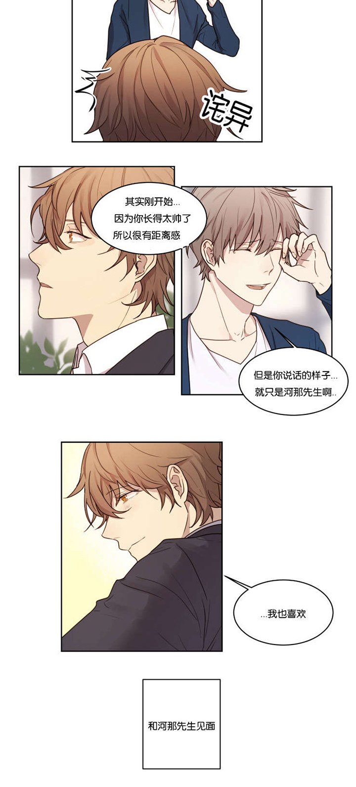 第4章：你想要的东西