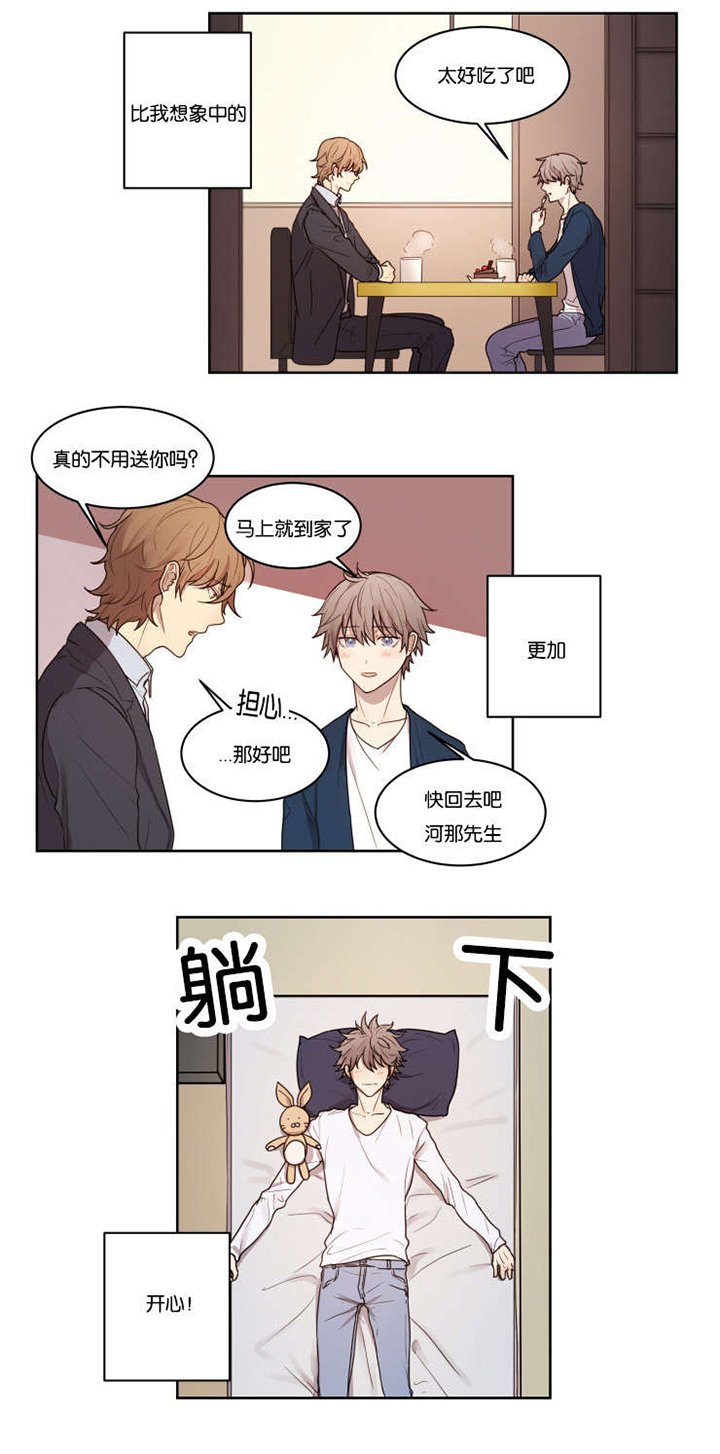 第4章：你想要的东西