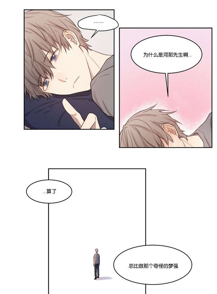 第5章：昏迷