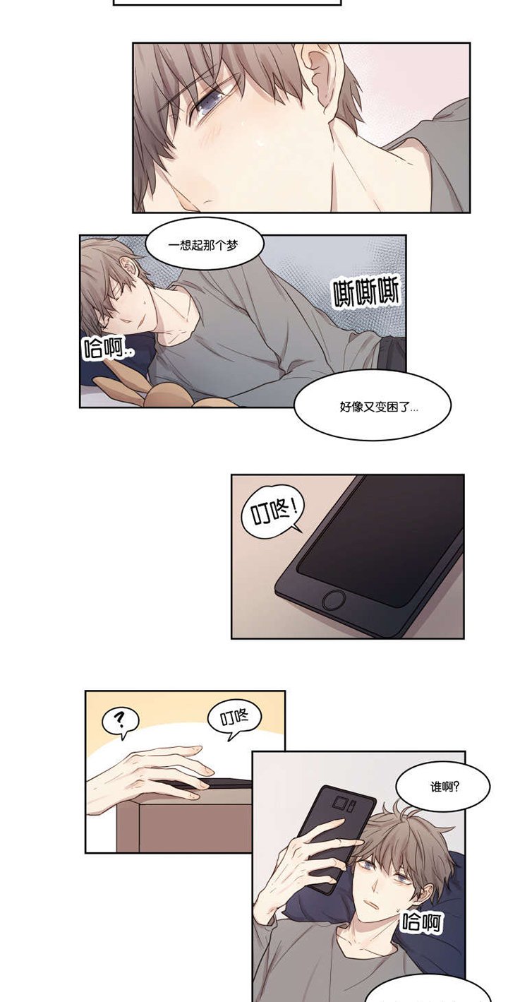 第5章：昏迷
