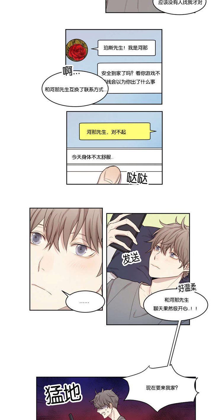第5章：昏迷