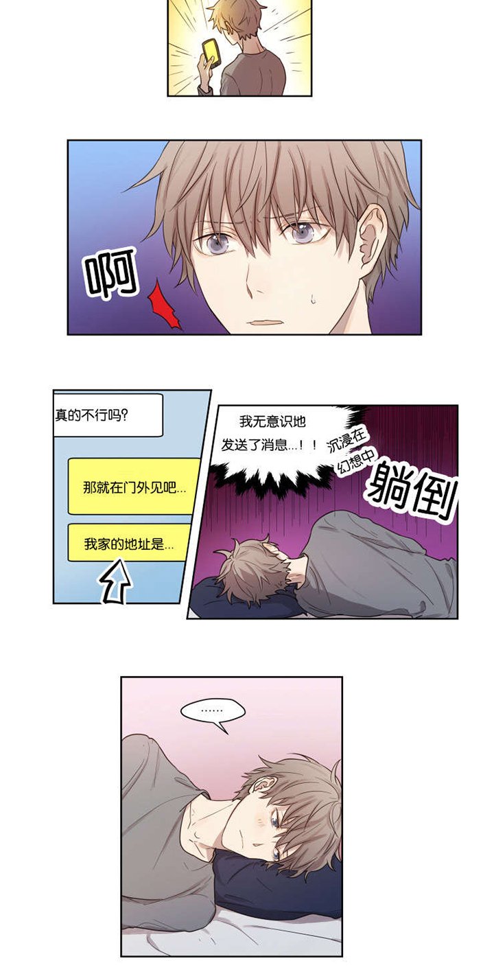 第5章：昏迷