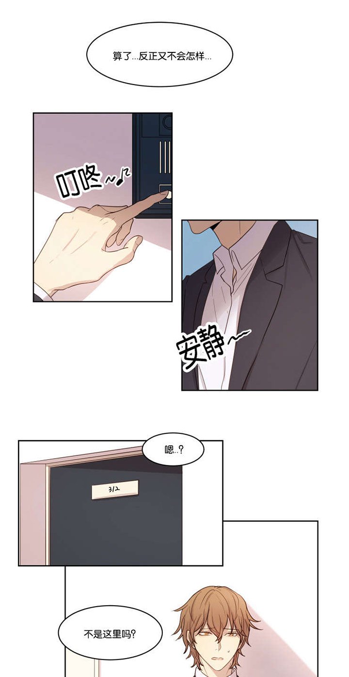 第5章：昏迷