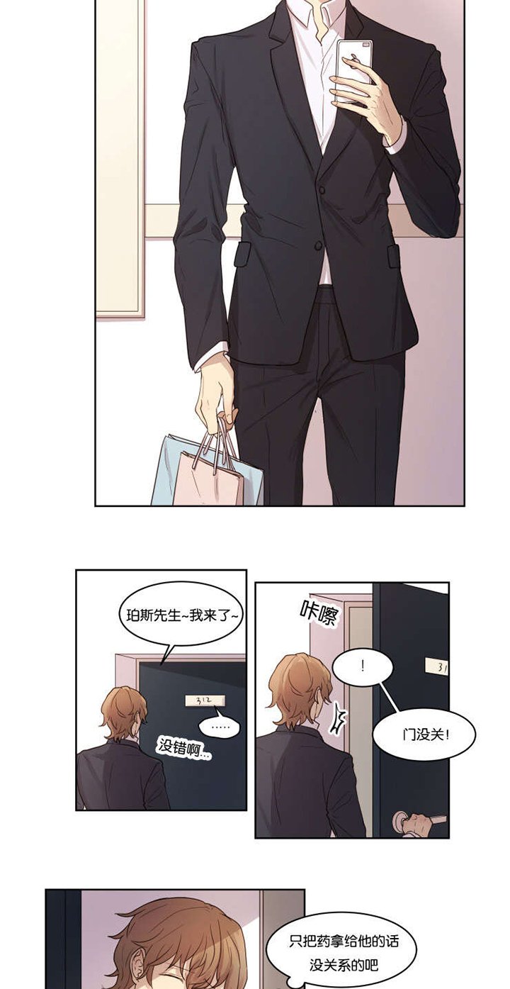第5章：昏迷