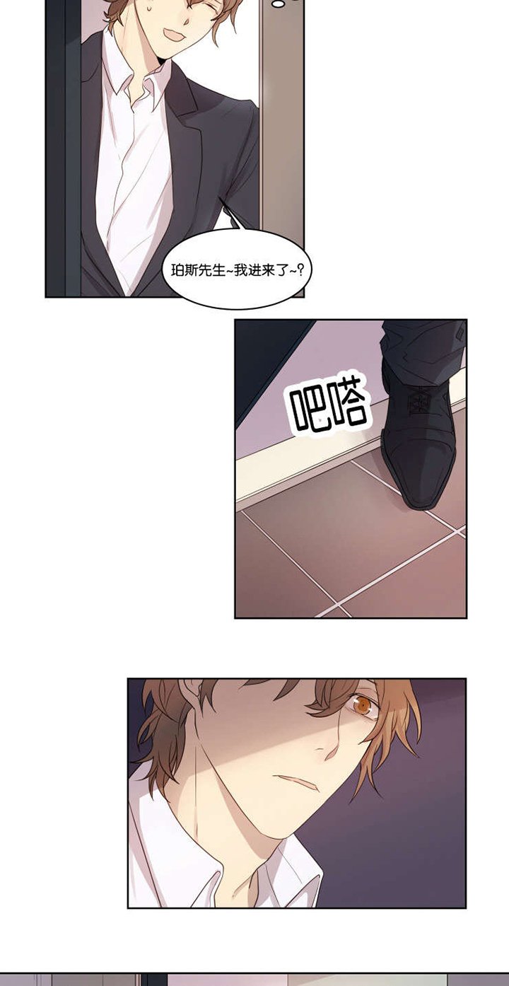 第5章：昏迷