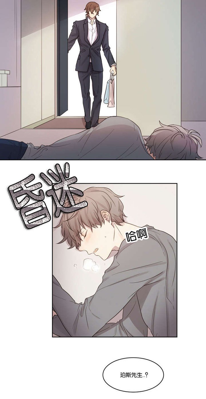 第5章：昏迷