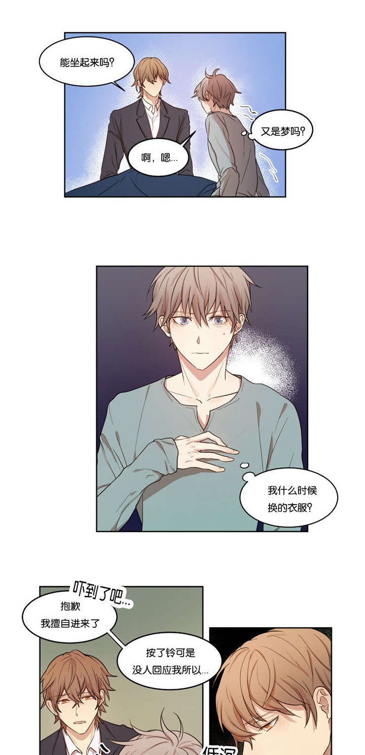 第6章：奖惩制度