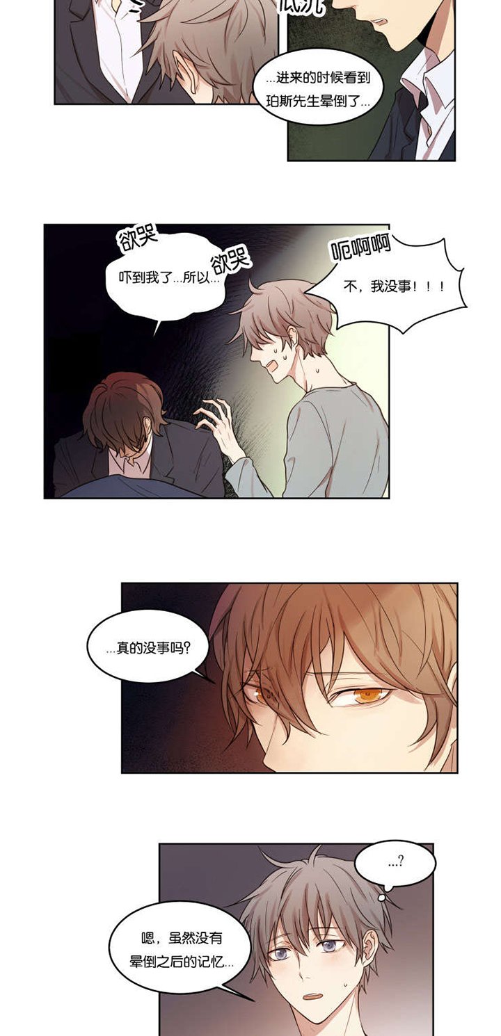 第6章：奖惩制度