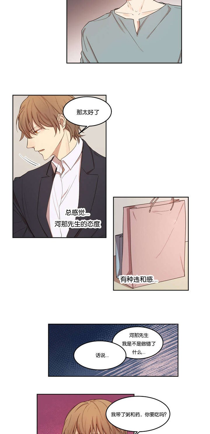 第6章：奖惩制度