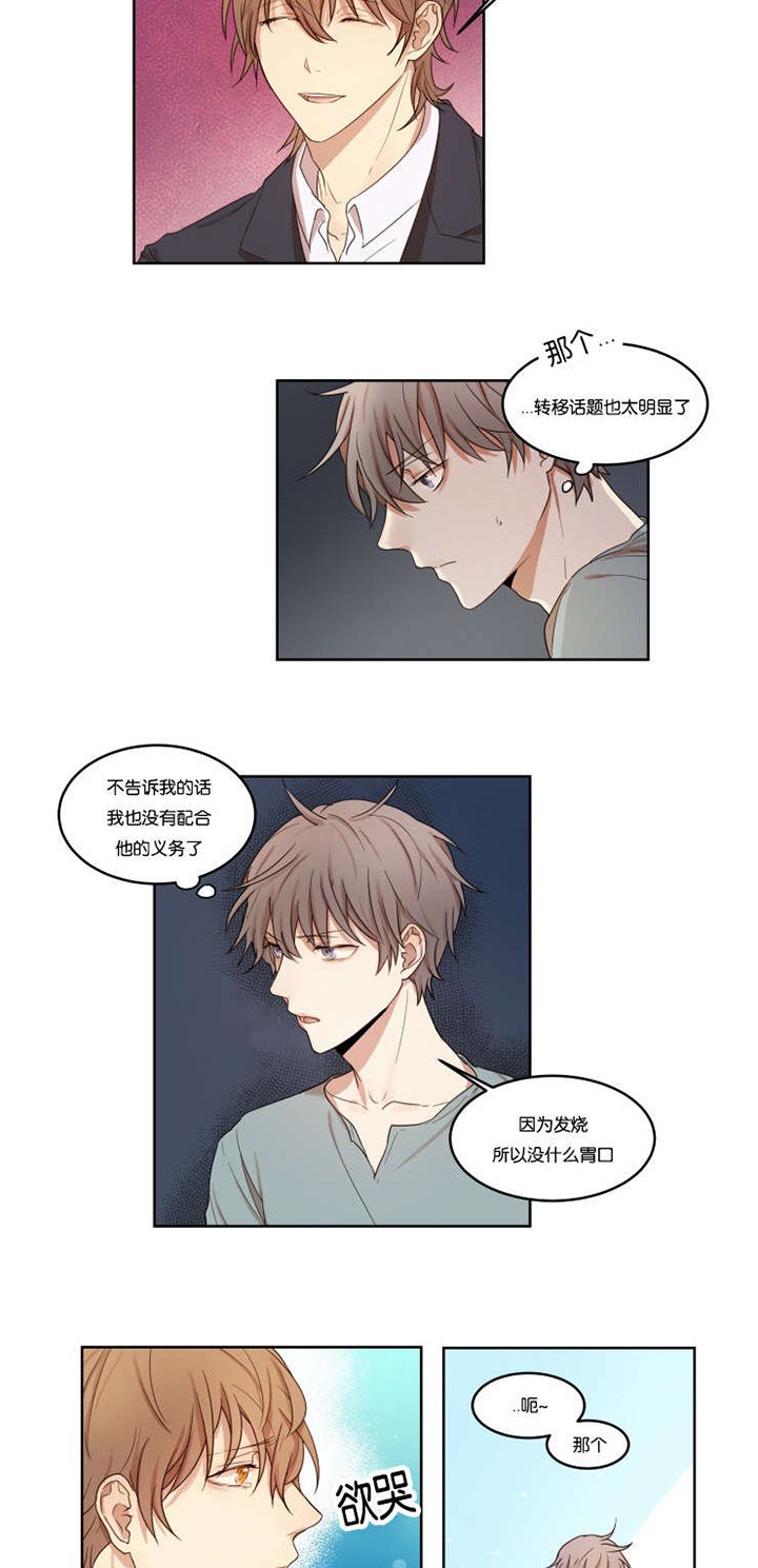第6章：奖惩制度