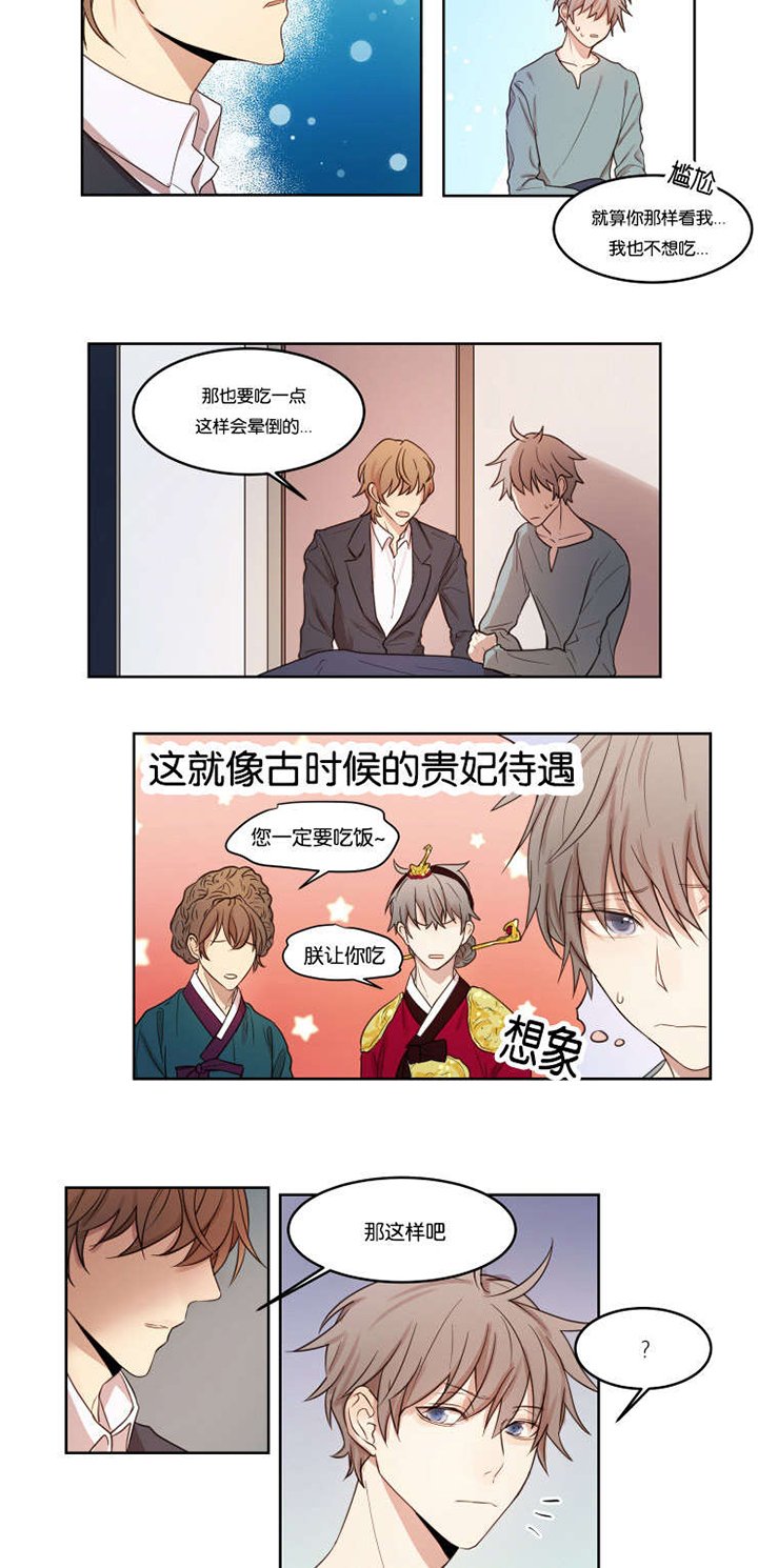第6章：奖惩制度