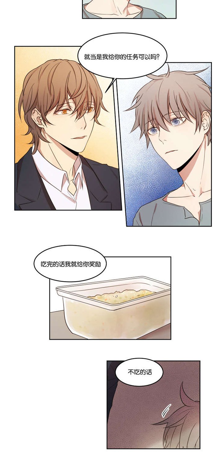 第6章：奖惩制度