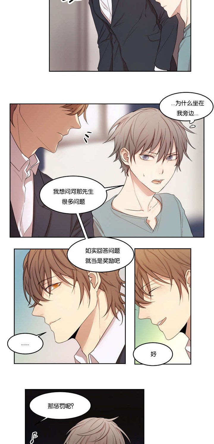 第7章：看穿