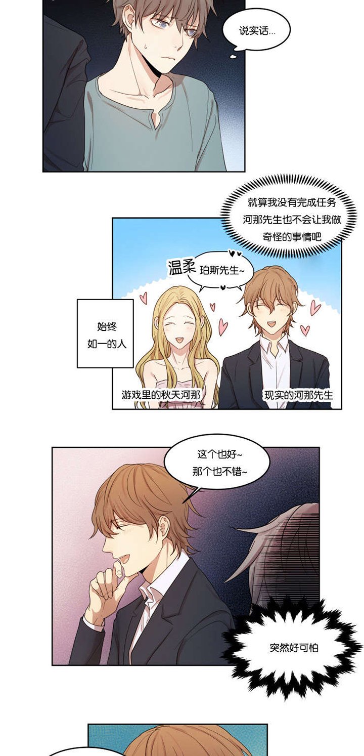 第7章：看穿