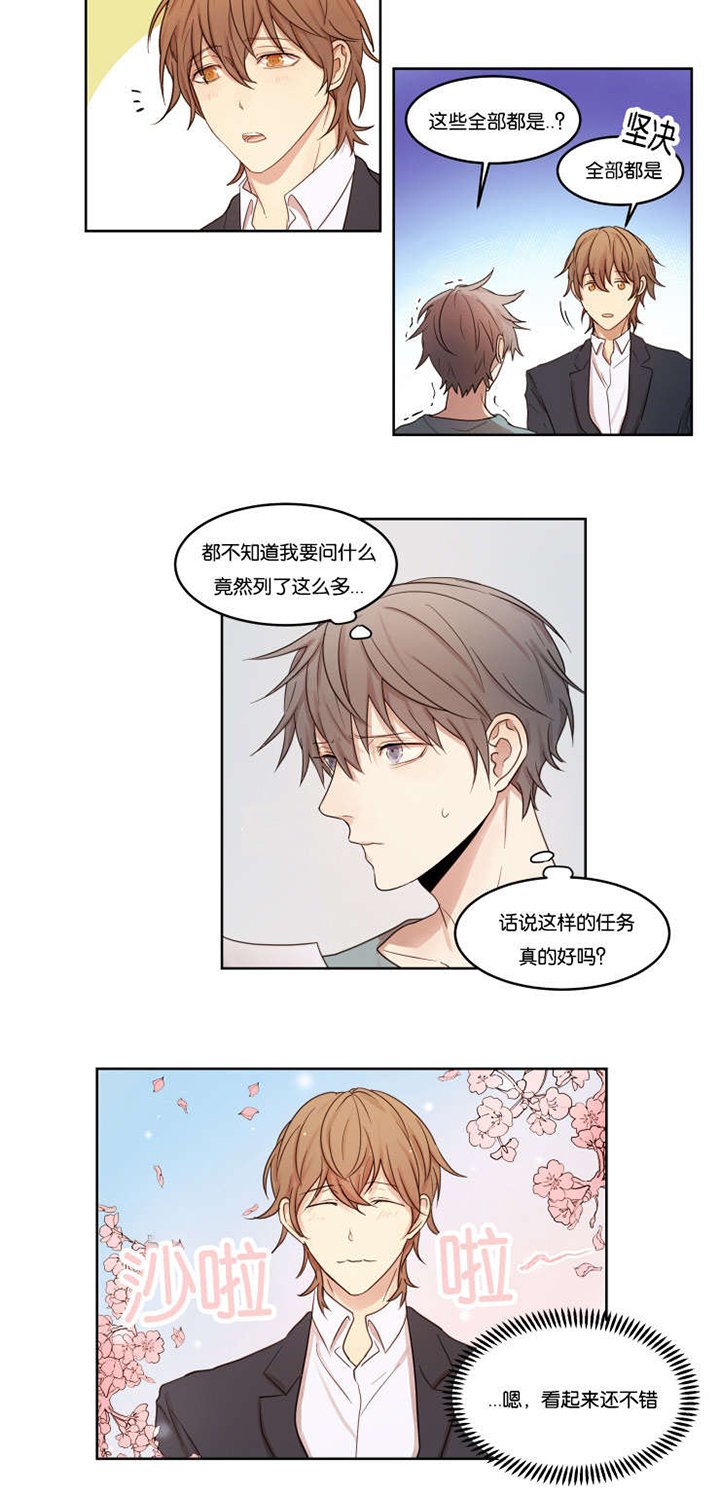 第7章：看穿